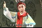 薛蛟认像 选段