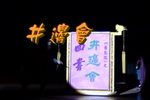 井边会下载