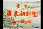 苏六娘下载