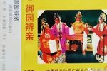 牙痕记辨亲