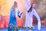 梦会 选段