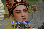 扫窗会 举目云山缥缈下载