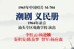 义民册下载