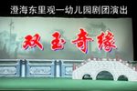 双玉奇缘