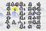 玉莲激母下载
