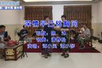 深情早己铭胸间 选段下载