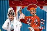柴房会下载