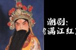满江红 全集