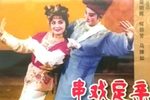 串戏定亲下载