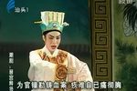 晋宫释贤 下集