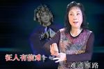 辞郎洲浴血啸歌御强虏 选段