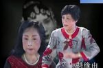井边会 选段下载
