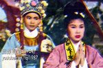 三娘得道 全集