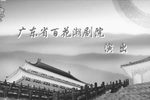 姐妹皇后
