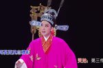 皇封孝廉妹妹且息雷霆怒 选段