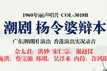 杨令婆辩本下载