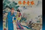 非梦奇缘 全集