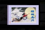 嫦娥奔月下载