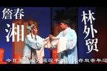拒父离婚 上集