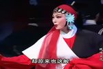 斩娥 选段下载