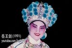 岳王剑 上集