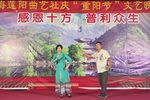尊声嫂娘息雷庭 选段下载