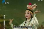 狸猫换太子 下集