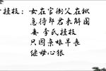 赵宠写状下载