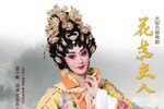 花蕊夫人 全集下载