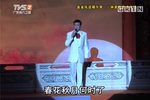 粤剧林家宝粤曲演唱会