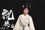 蝶舞蓬瀛之英台哭坟下载
