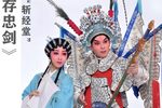 斩经堂下载