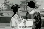 狮吼记