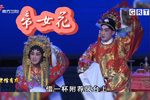 帝女花 全集下载