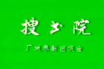 搜书院 全集下载