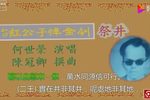 怡红公子悼金钏下载
