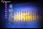 东坡与朝云