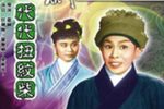 代代扭纹柴下载