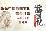西游记之盘丝洞伊人 全集下载