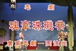 魂牵珠玑巷 全集