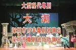 大潮 全集下载