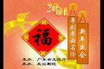 粤剧2001年粤剧粤曲名伶新年盛会下载