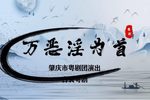 万恶淫为首 1下载