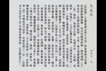 马嵬恨下载