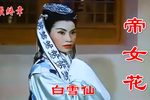 香夭下载