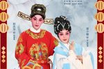 宝莲灯 选段下载