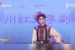 2015年秋班秋韵粤剧流派展演