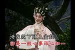 拜月记 选段下载