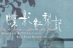 蝶影红梨记下载