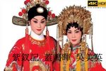 紫钗记
